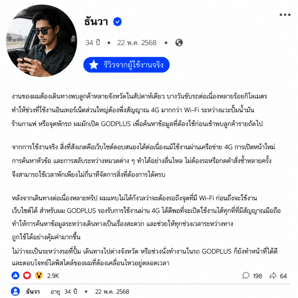ธันวา อายุ 34 ปี