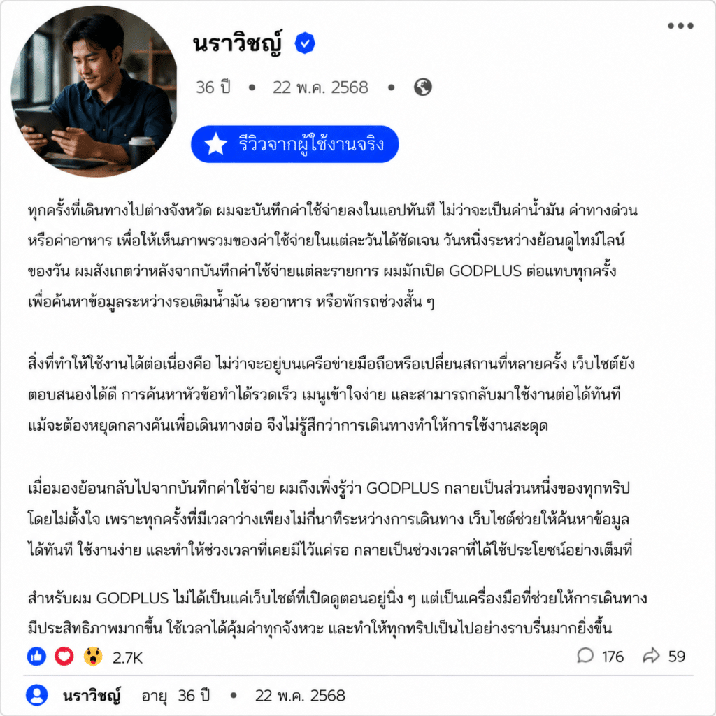 นราวิชญ์ อายุ 36 ปี