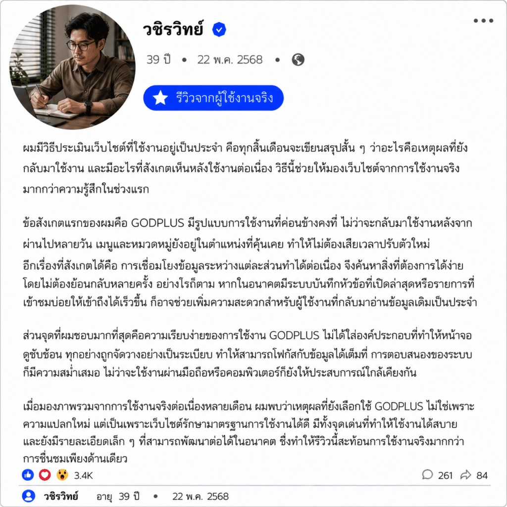 วชิรวิทย์ อายุ 39 ปี