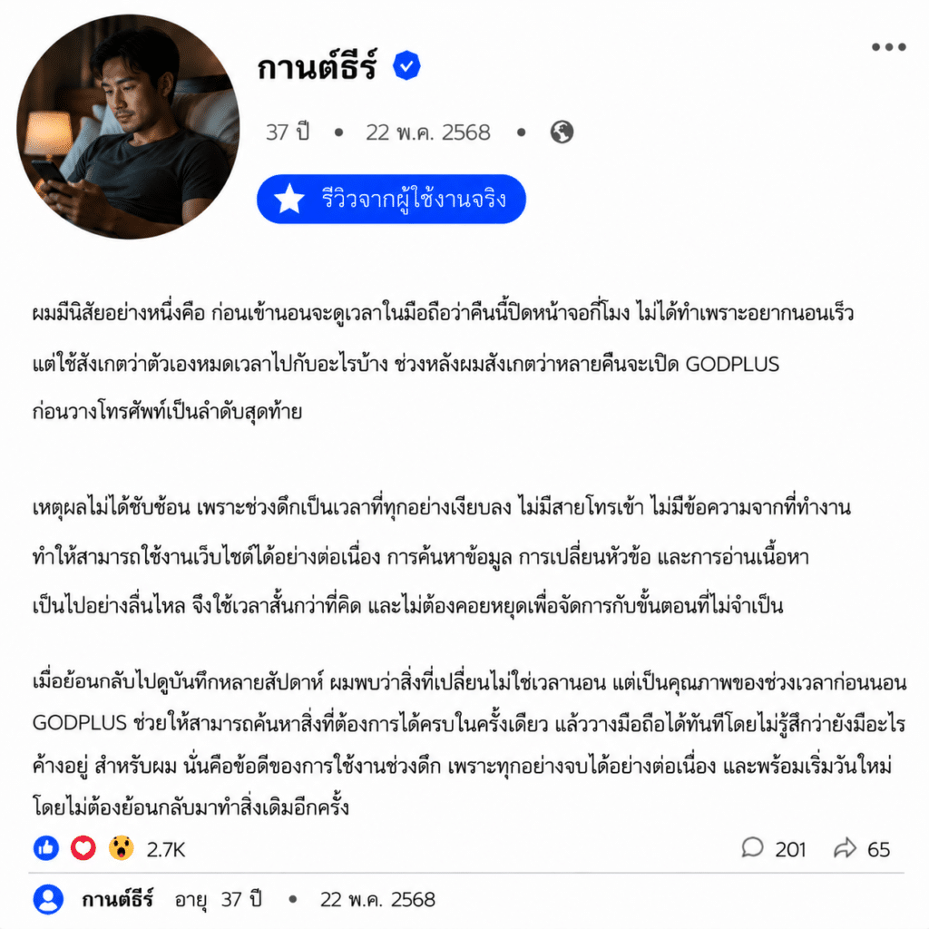 กานต์ธีร์ อายุ 37 ปี